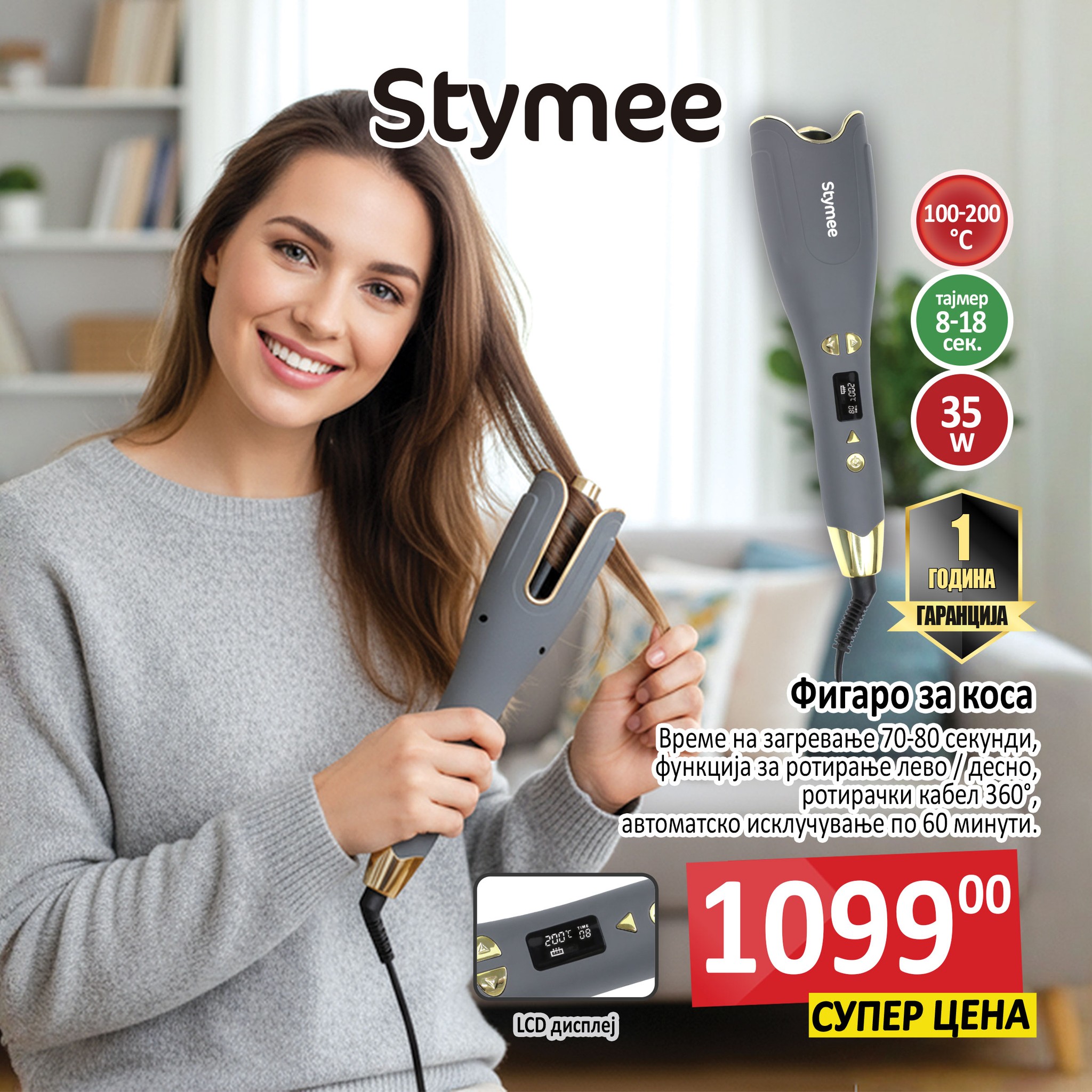 Stokomak - 💁‍♀️ Кадрици без мака! Меки кадрици за секој ден… со малку ...