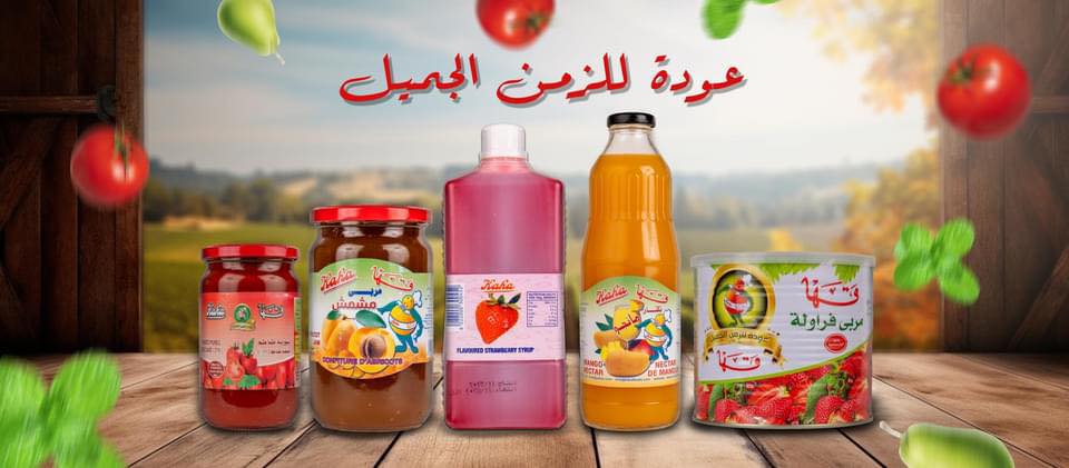 Kaha Foods-قها للأغذية المحفوظة | Cairo