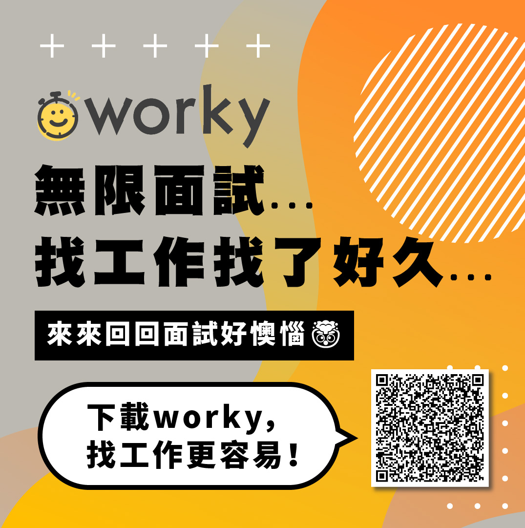 Worky 人力媒合平台 - 是否每次找工作，都花很多時間？ 來來回回面試好懊惱...，... | Facebook