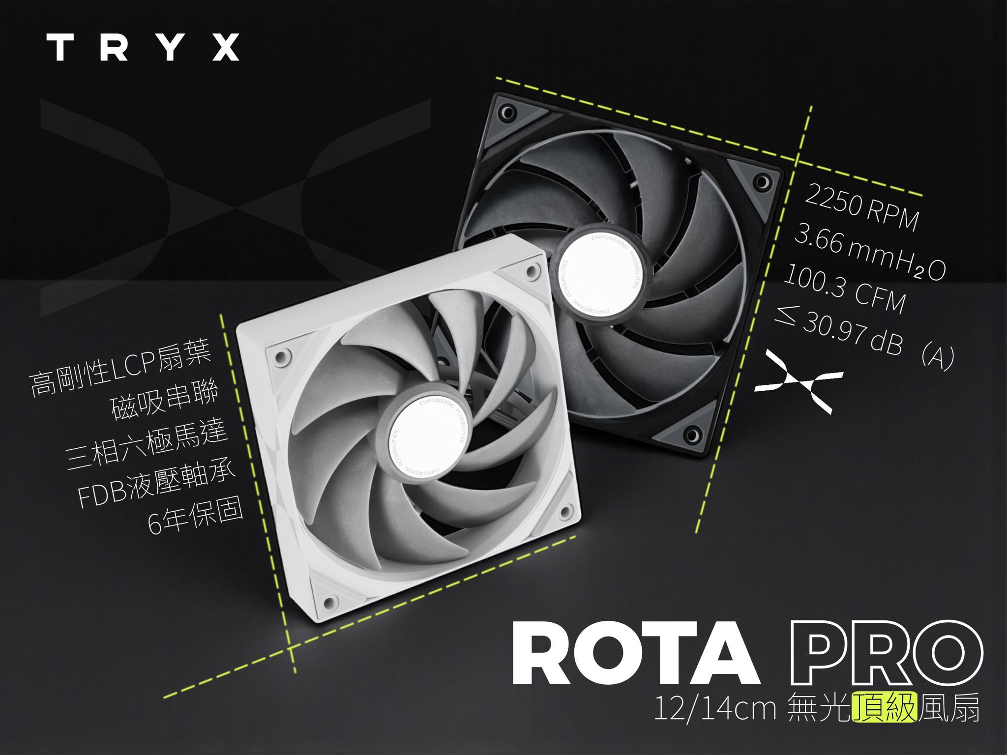 TRYX - 頂規堆料 — ROTA PRO 無光頂級風扇 — 純粹用「性能」與「結構」征服系統冷卻需求。 — 採用 高剛性 LCP 扇葉 ...