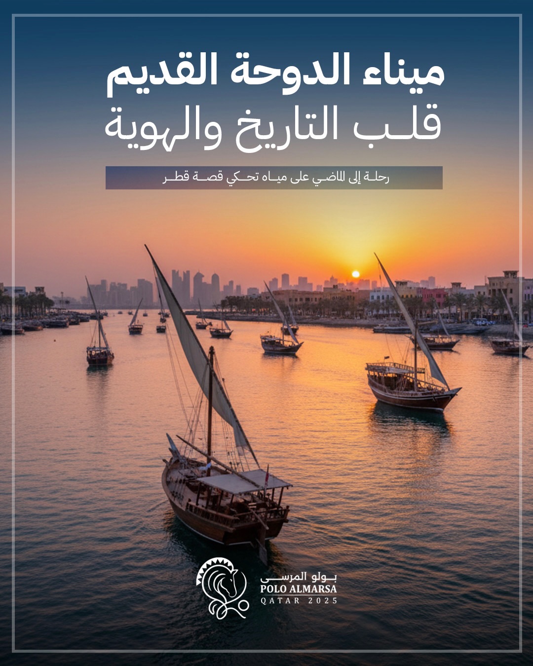 polo-al-marsa