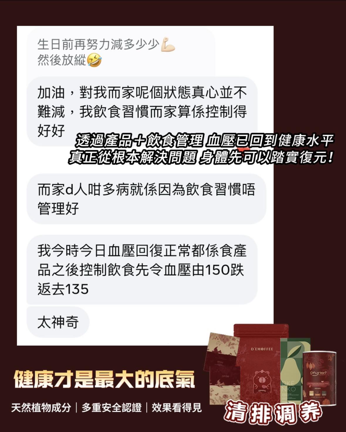 Amazing - 很多人以為追求瘦身 係為咗外表更靚 但其實真正嘅改變 遠遠唔止少幾磅咁簡單！ 當你開始用心對待自己嘅健康 皮膚會變得透亮 ...