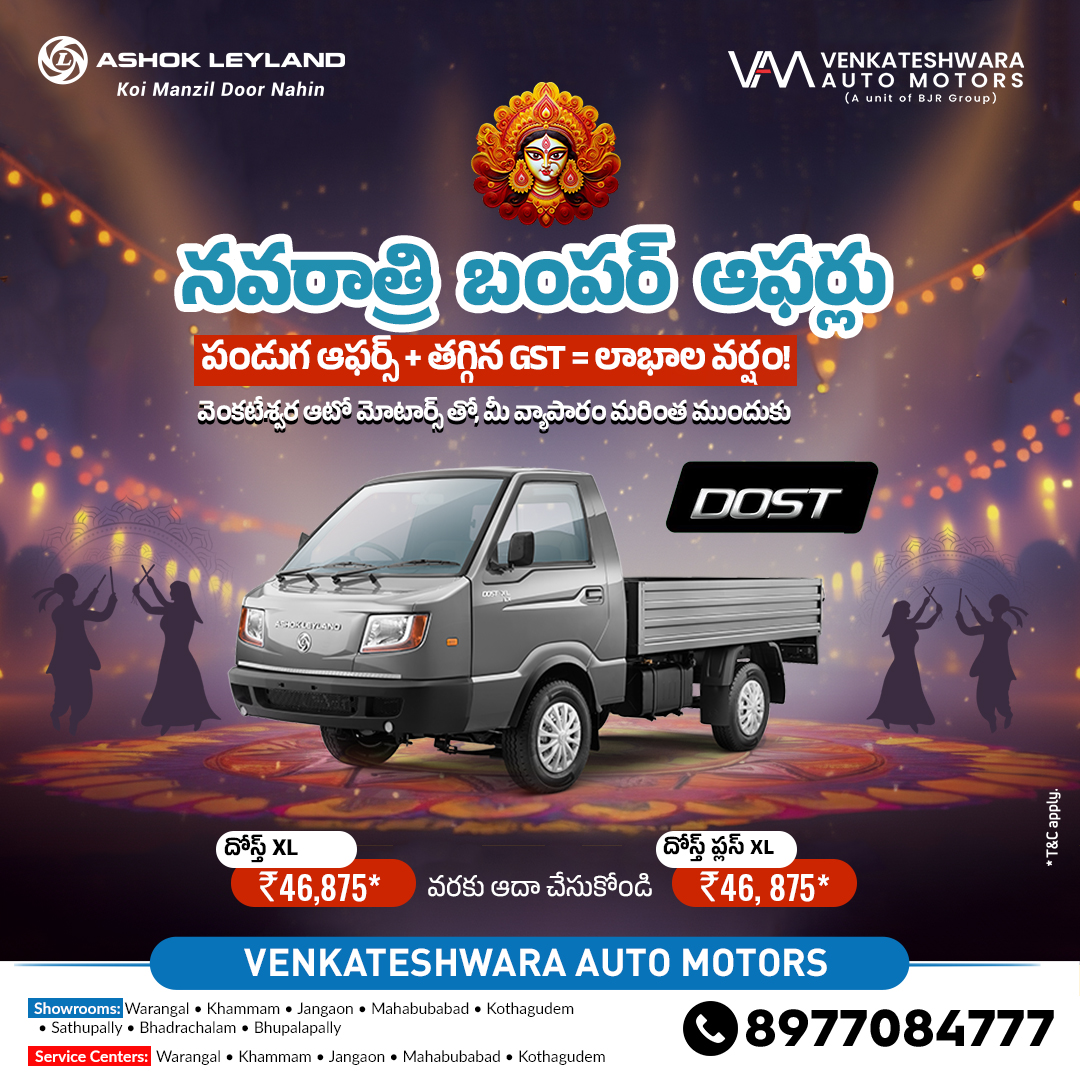 Venkateshwara Auto Motors | Karimnagar