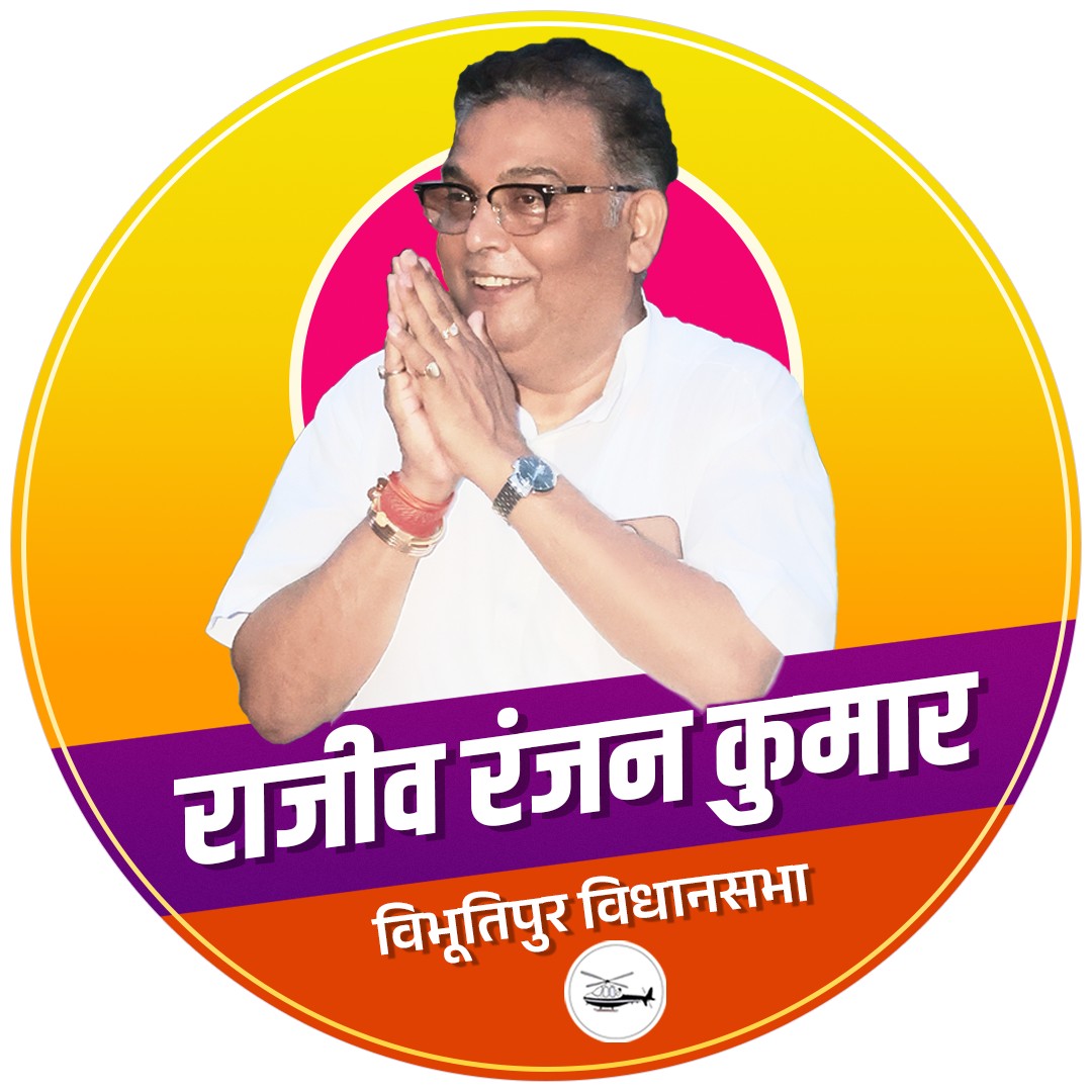 Rajiv Ranjan Kumar