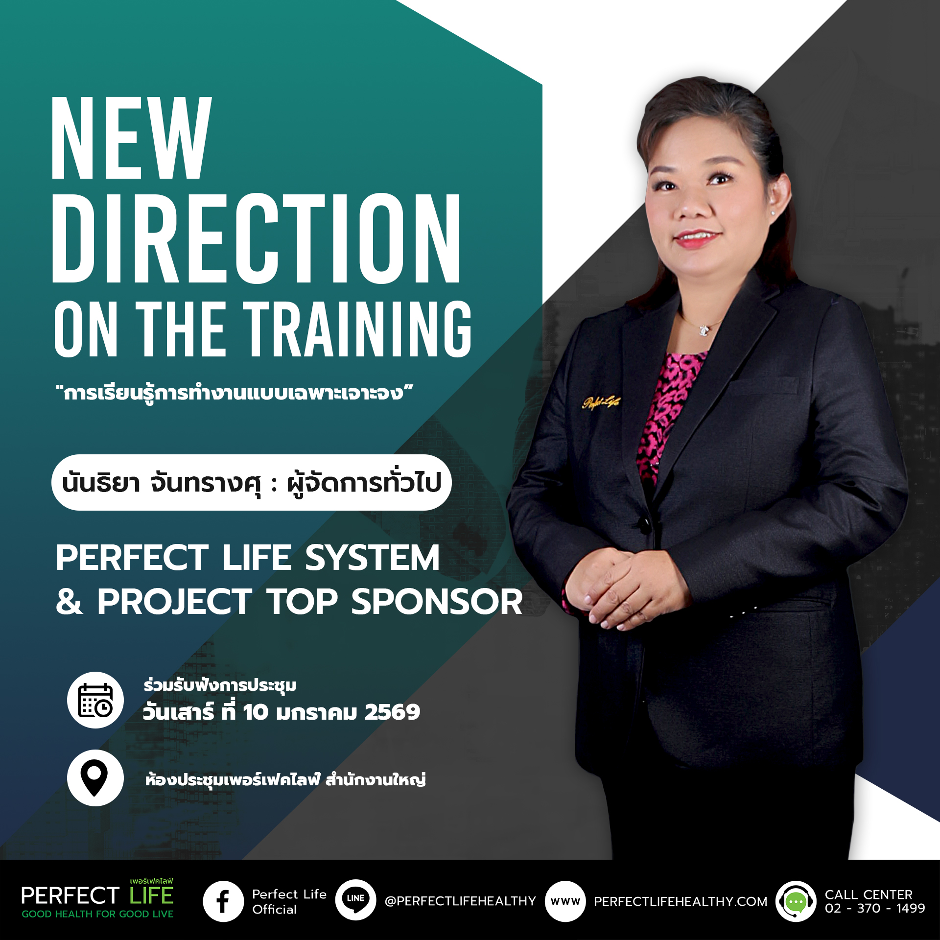 PFLAcademy - New Direction on The Training (NDO)🏆 การเรียนรู้การทำงาน ...