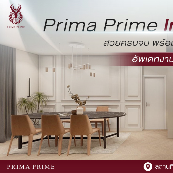 PRIMA ASSET - Prima Prime Interior Design สวยครบ... | Facebook