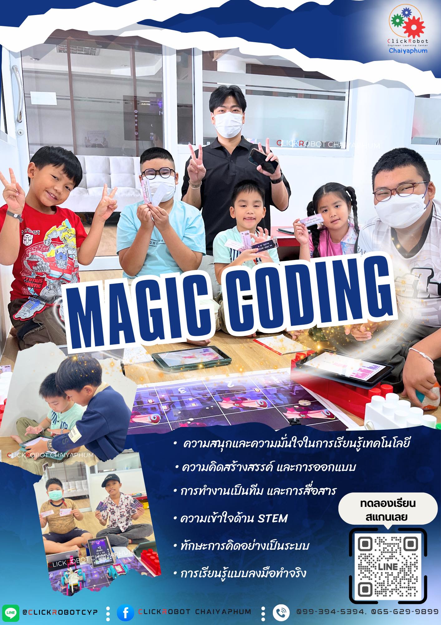 ClickRobot - 🪄 เริ่มแล้ว ! การแข่งขัน Magic Coding 🏎️🔮 พ่อมดแม่มดน้อย ...