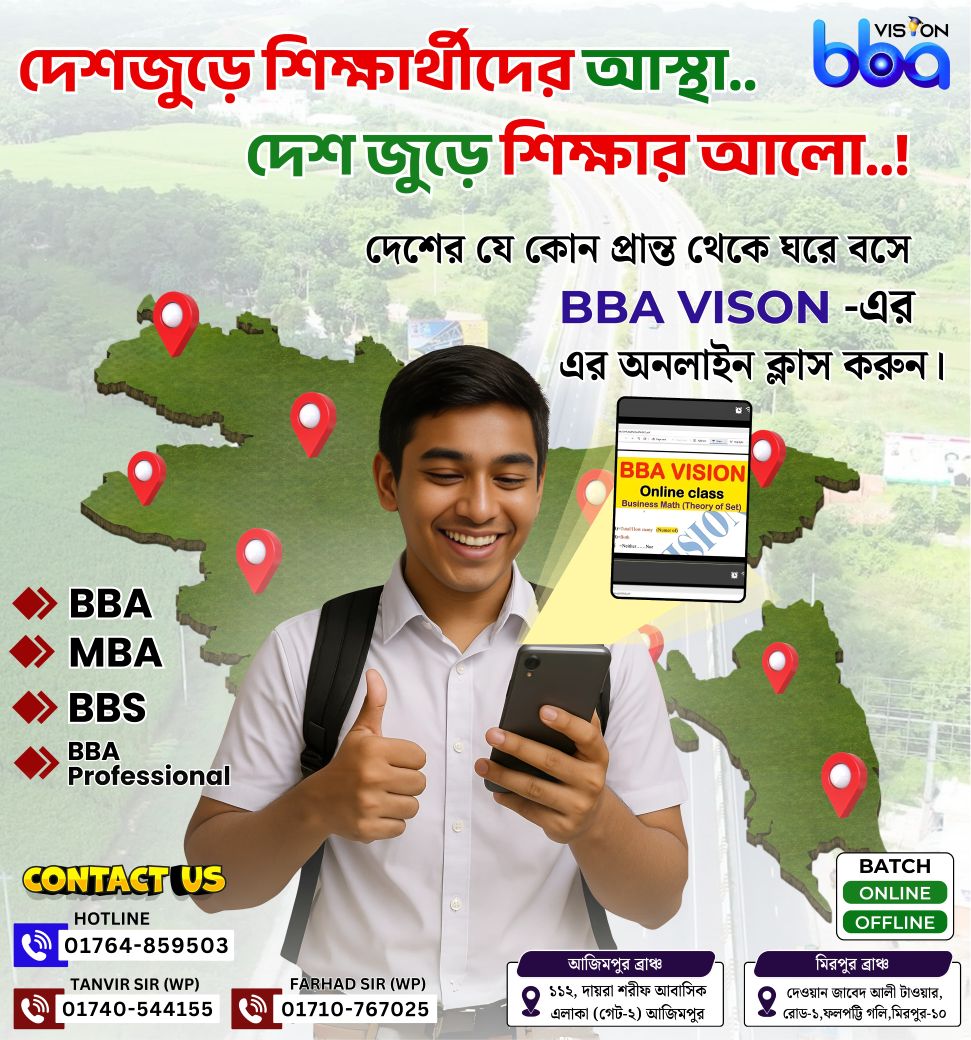 2025 1st Year (7clg) May (BBA VISION) | Facebook