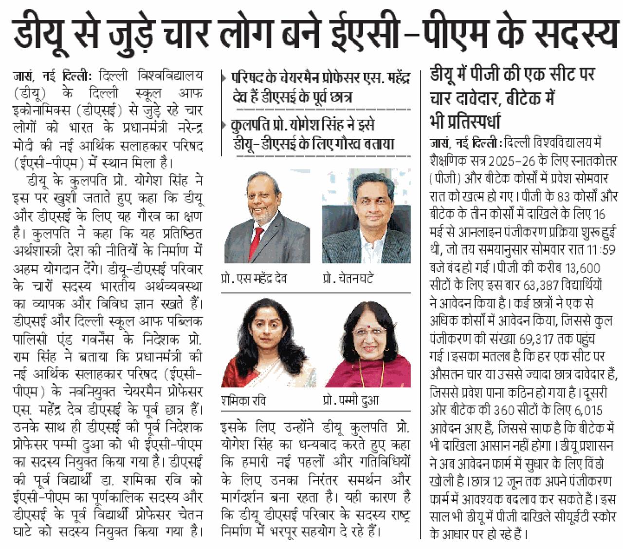 University of Delhi