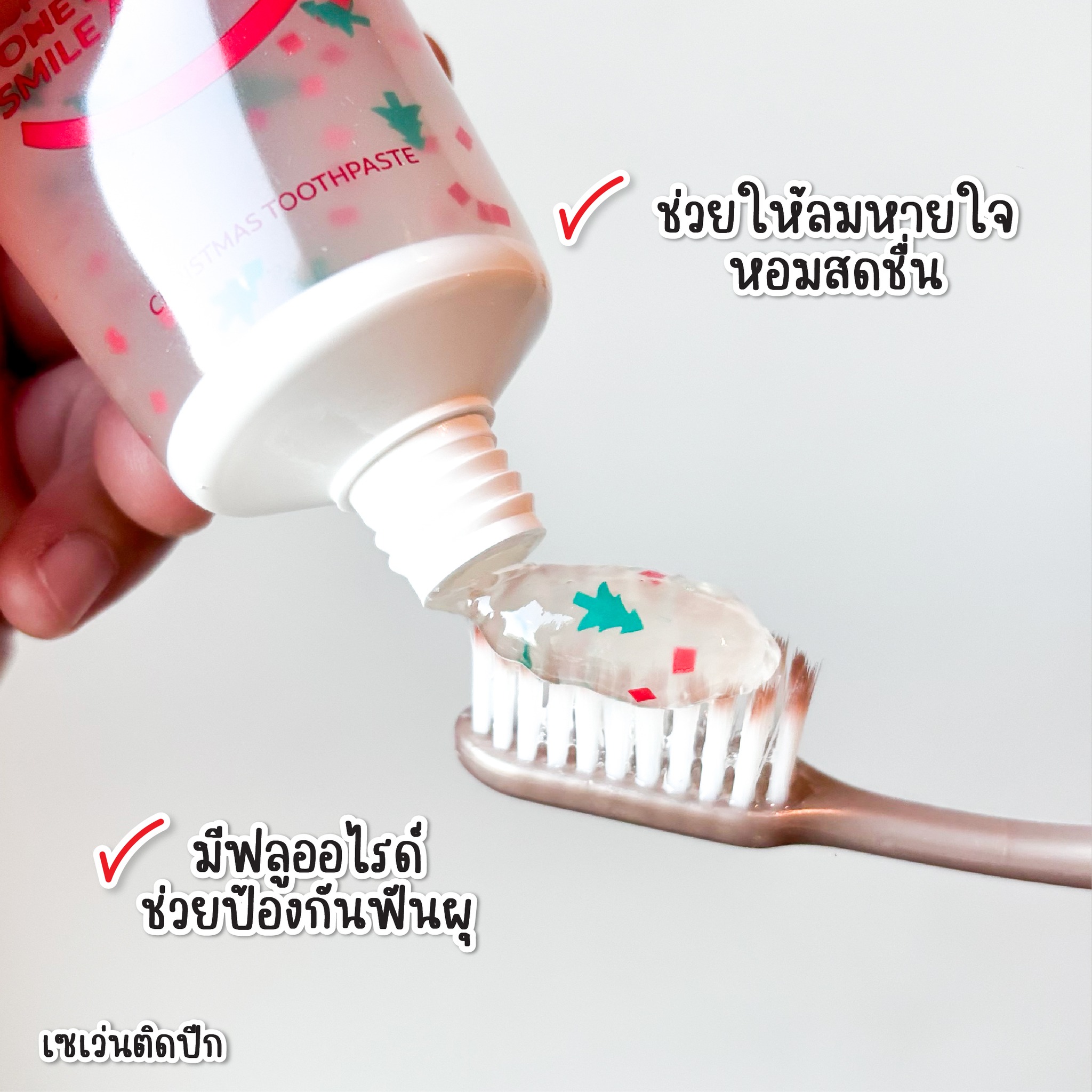 เซเว่นติดปีก