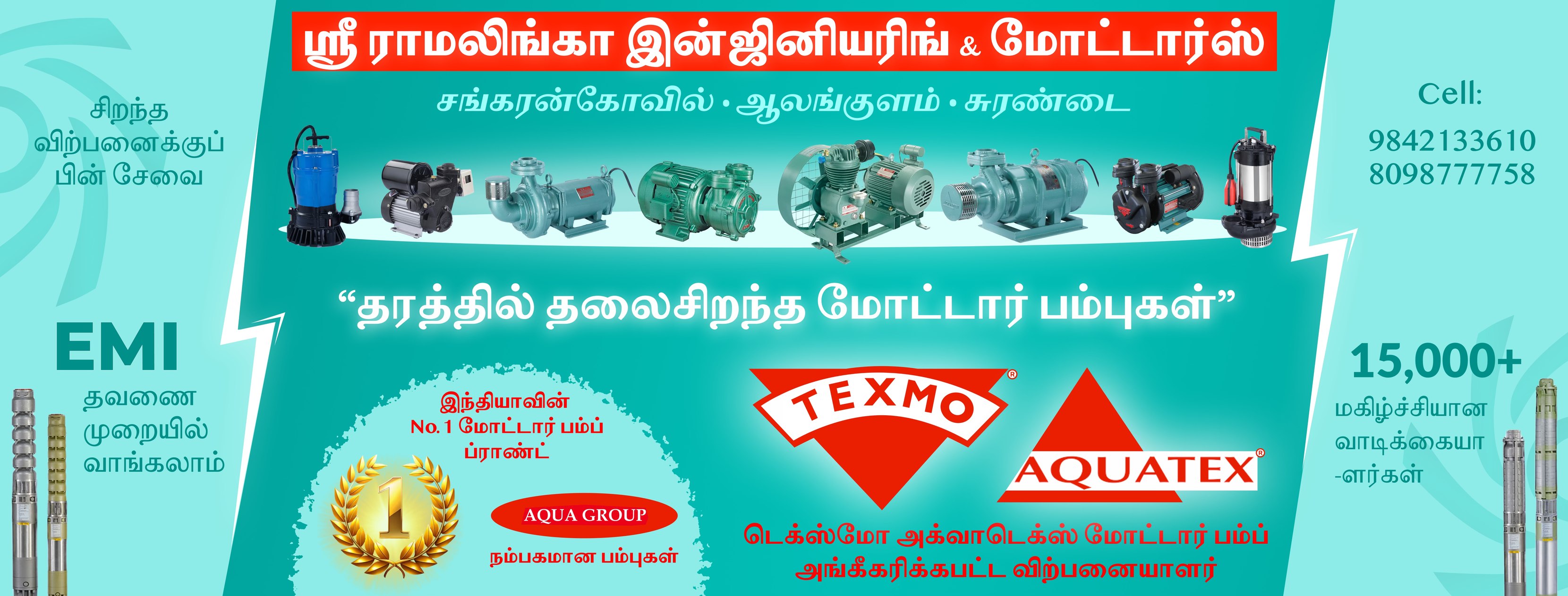 Sri Ramalinga Motors | Alangulam
