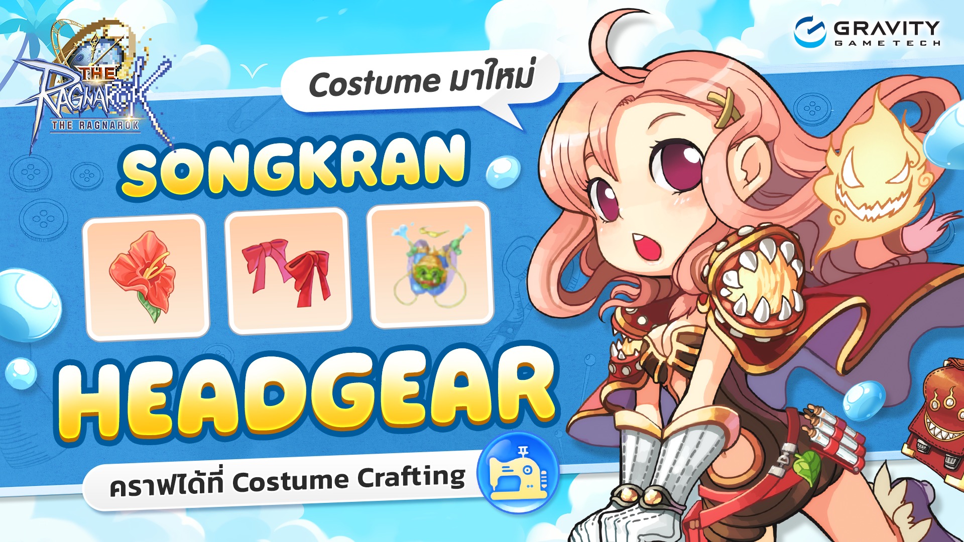 The Ragnarok TH - 🎉 Special Crafting 🎉 คราฟไอเทมสุดพิเศษต้อนรับสงกรานต์ ...