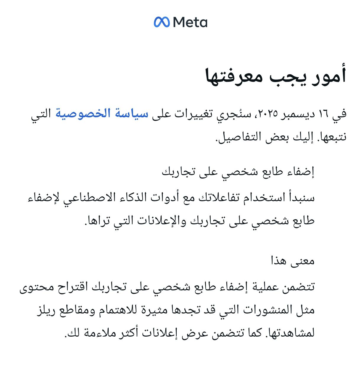 Leader 01 - 🚨 تحديث هائل من Meta - الذكاء الاصطناعي يدخل... | Facebook