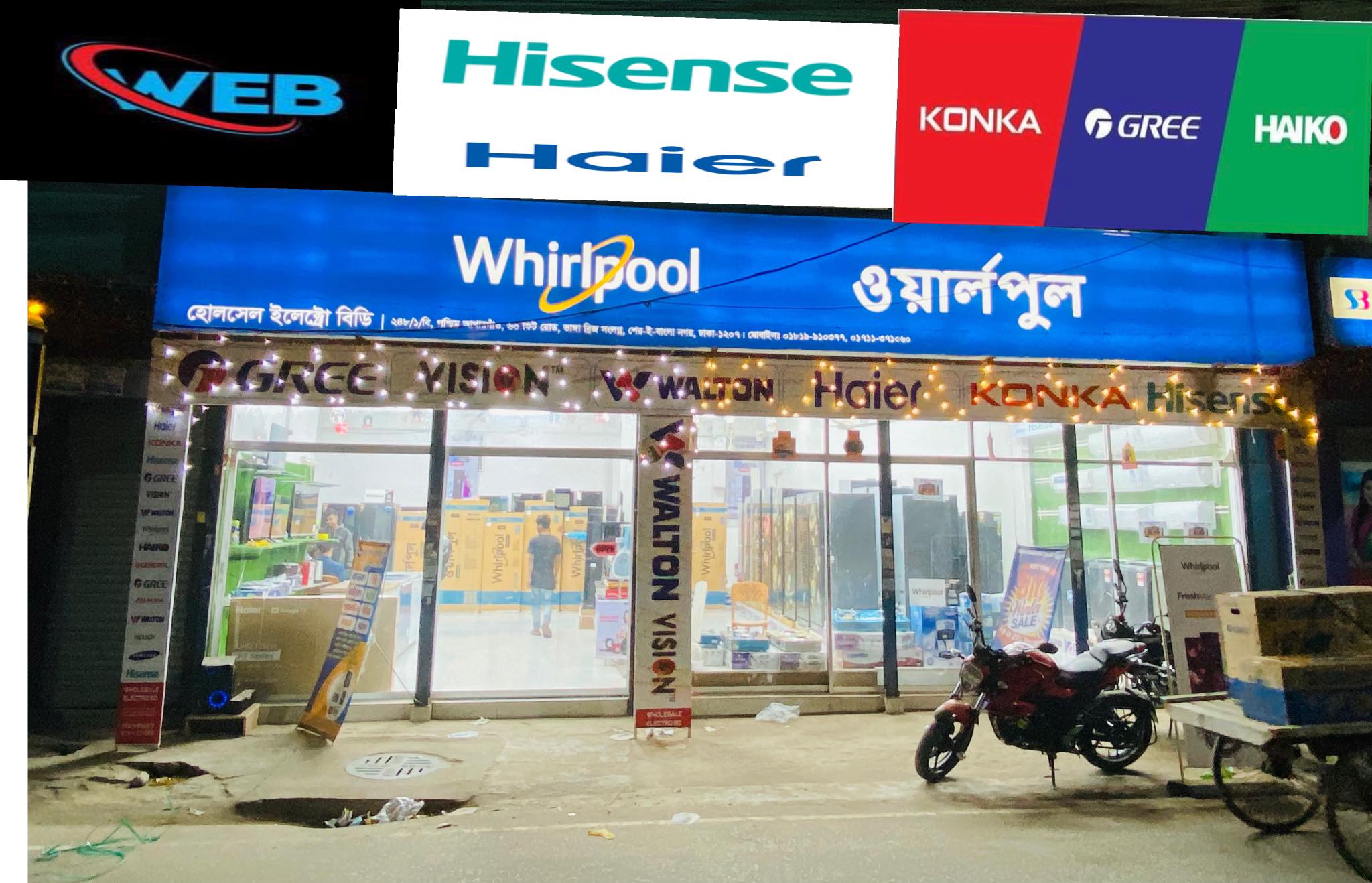 Wholesale Electro BD | Dhaka