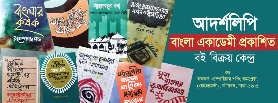 dhaka