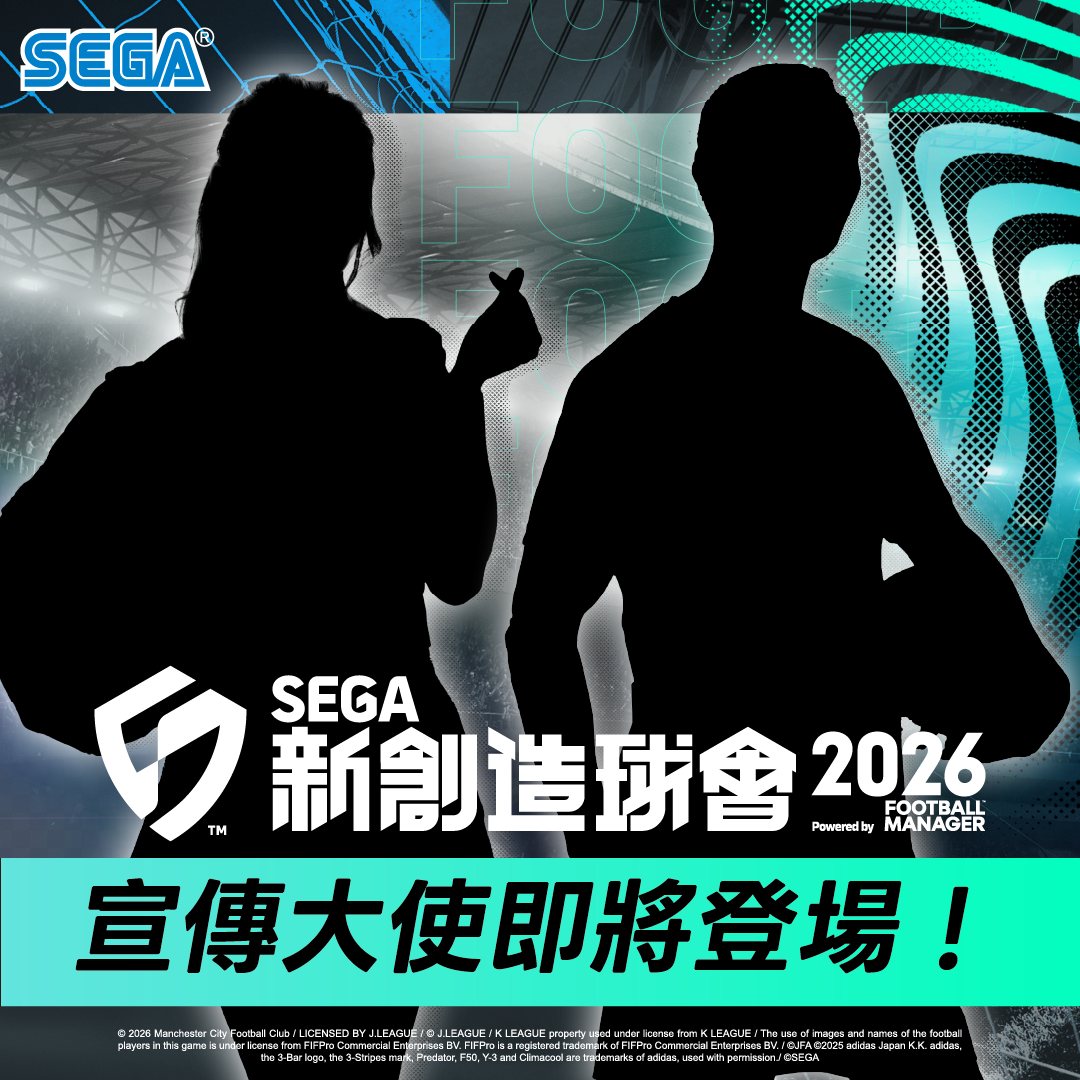 SEGA - 📣【特別預告】宣傳大使即將登場⚽ 宣傳大使即將現身陪伴各位監督！ 這兩位神秘剪影，你認得出是誰嗎？👀🤔 留下你的預測，就有機會抽 ...