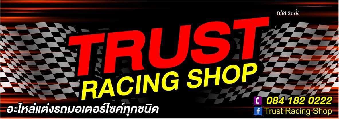 Trust Racing SHOP | Surat Thani