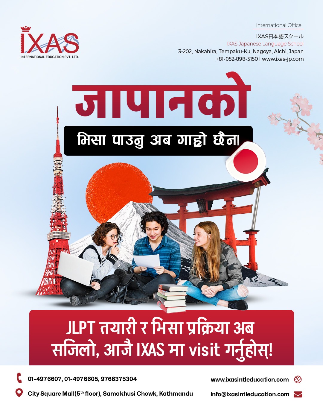IXAS International Education | Kathmandu