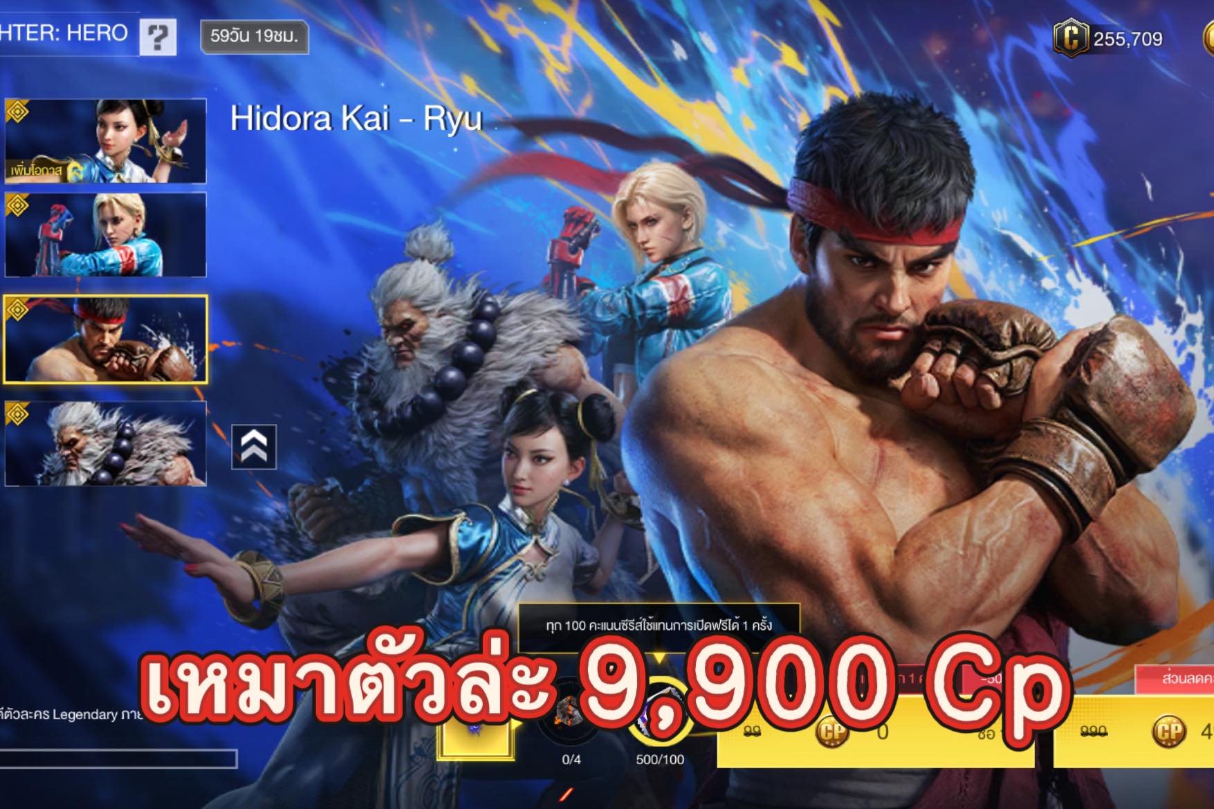 ดาจะเบียว - Street Fighter Hero 👊🏻🩷 #ไอดาดิว่ะ #codm #codmobile # ...