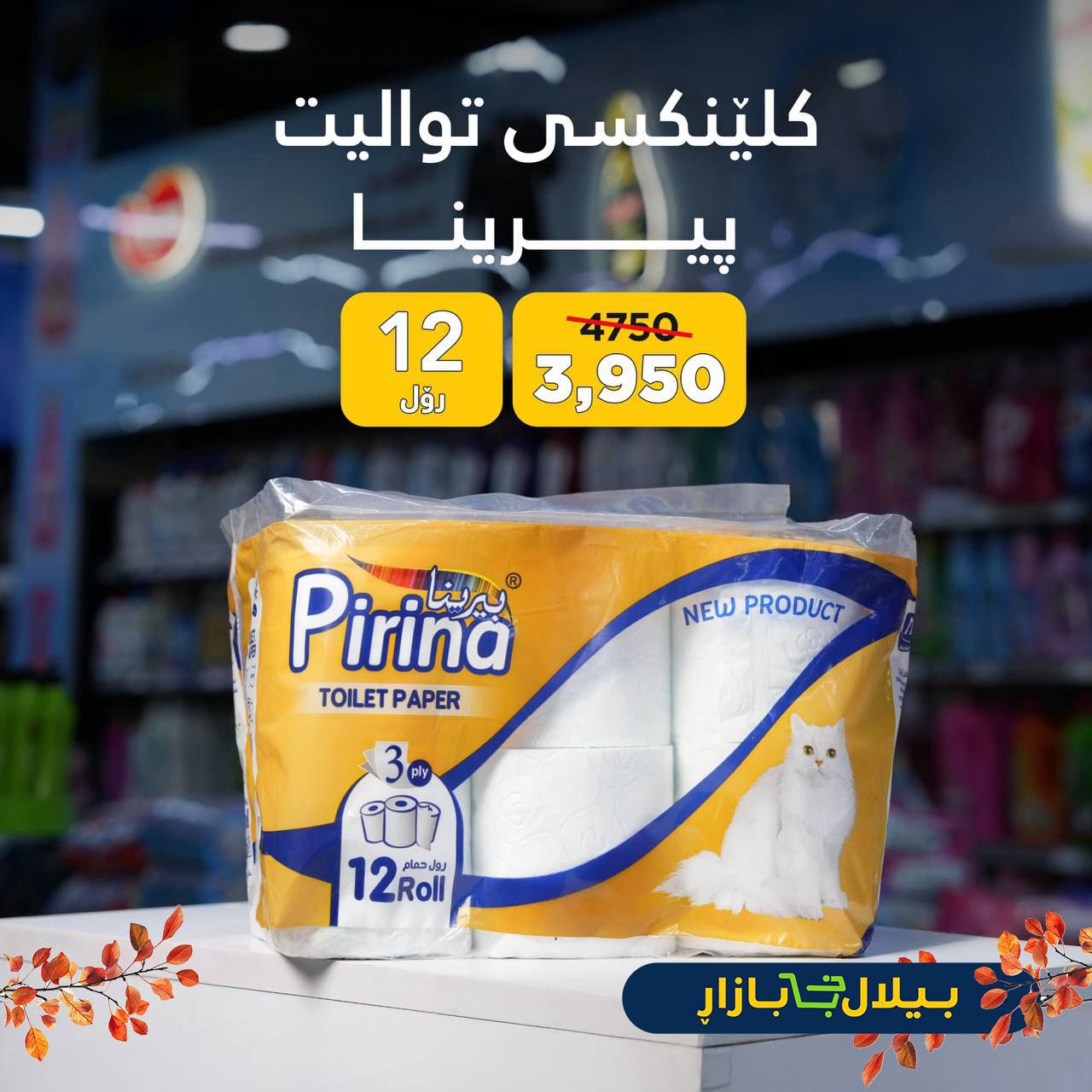 ‎بیلال بازار:Bilal bazar‎ added... - بیلال بازار:Bilal bazar