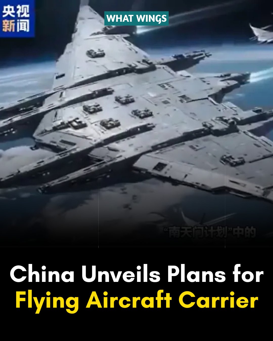 What - China has shared a concept for a huge futuristic space aircraft ...