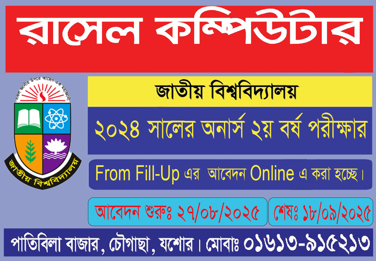 Rasel Computer/ রাসেল কম্পিউটার | Jessore