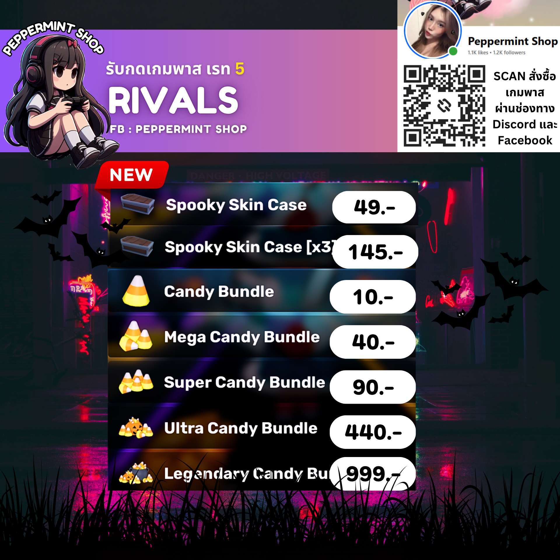 RIVALS Roblox พูดคุย ซื้อขาย แลกเปลี่ยนข้อมูล | # **SPOOKY SKIN CASE มา ...