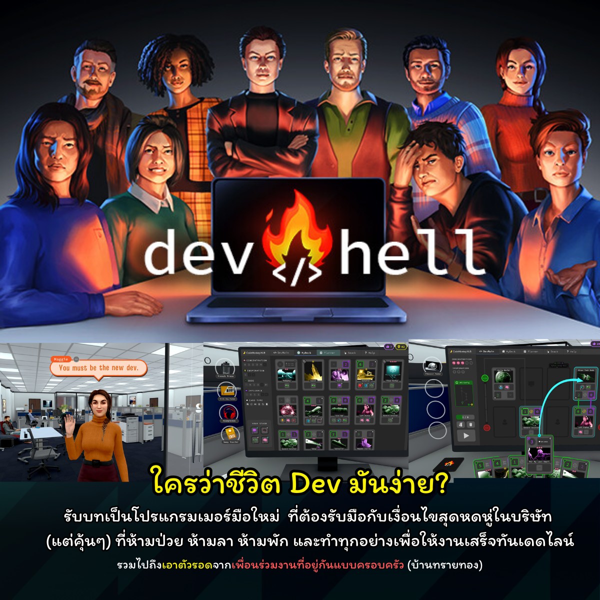 Gameja - ที่นี่เราอยู่กันแบบครอบครัว!! (บ้านทรายทอง) . dev_hell คือเกม ...