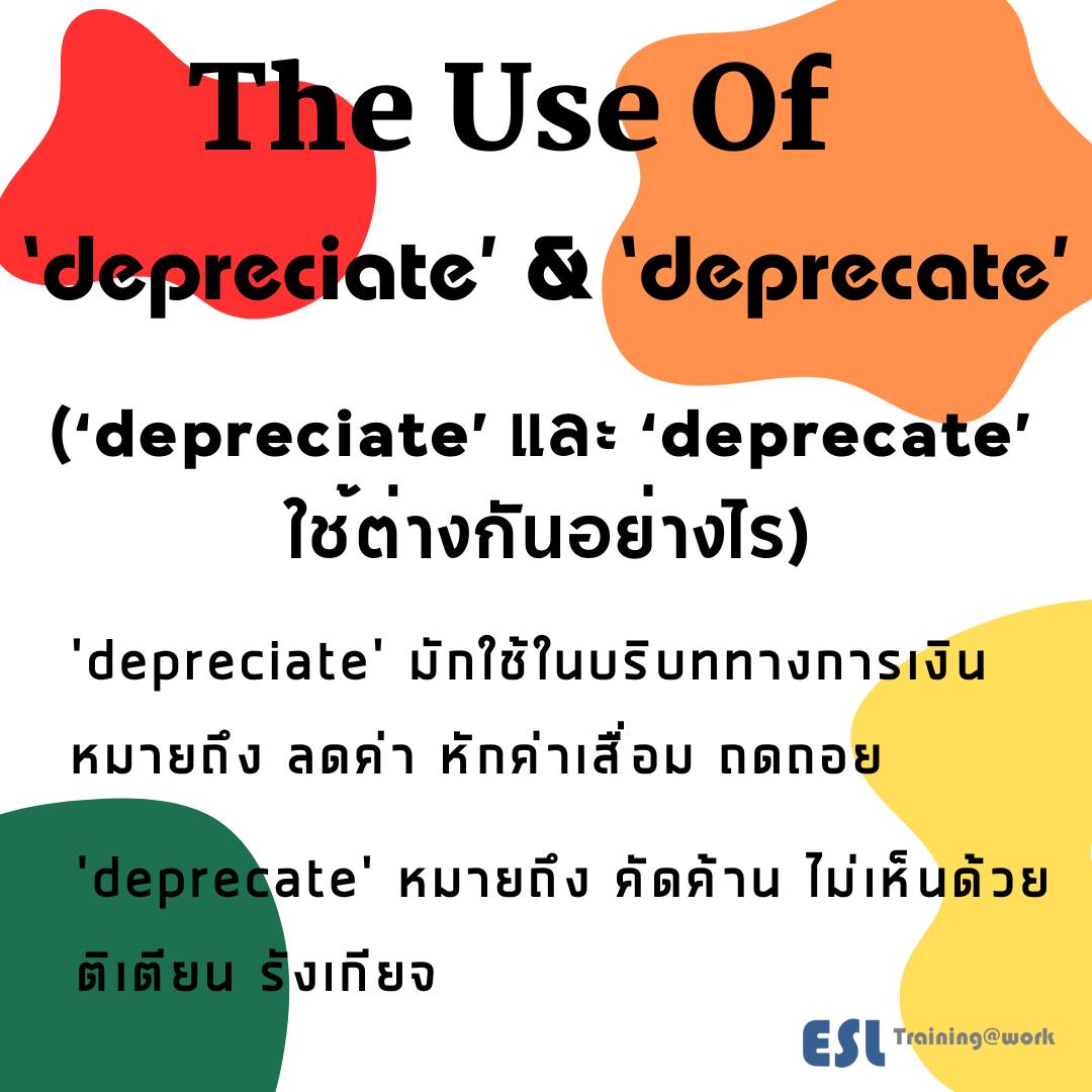 ESL - ‘depreciate’ และ ‘deprecate’ ใช้ต่างกันอย่างไร ‘depreciate‘ เป็น ...