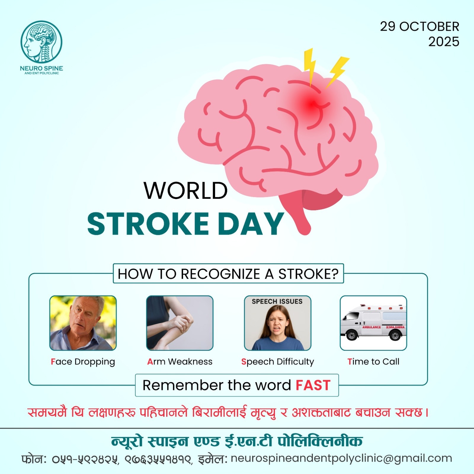 WORLD STROKE DAY | 29... - Neuro Spine And ENT Polyclinic | Facebook