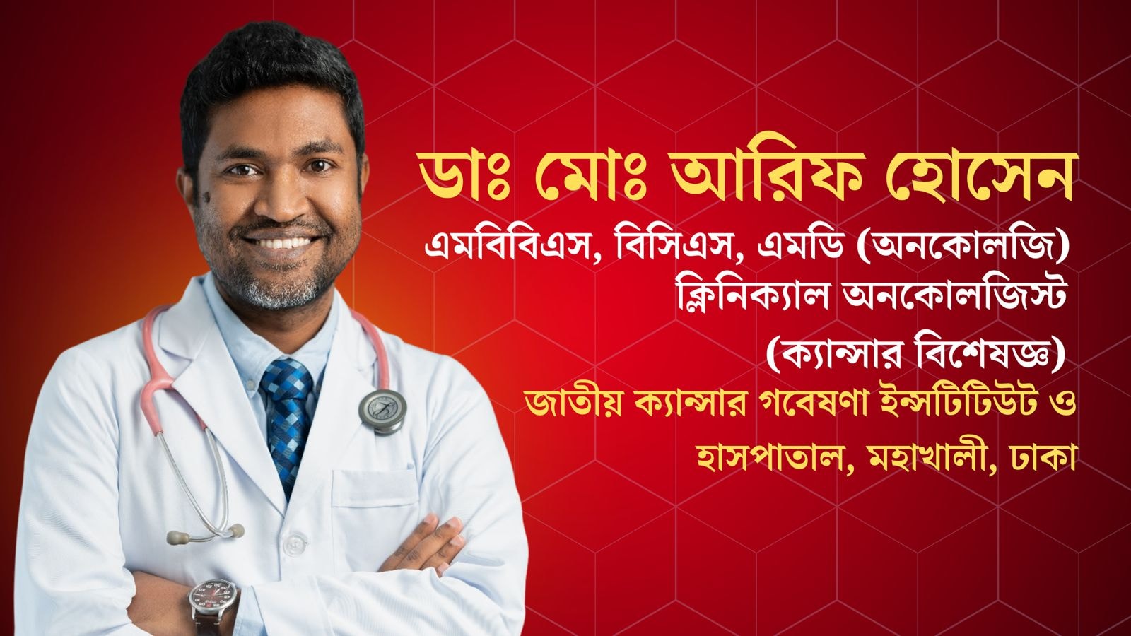 Dr. Md. Rafiqul Islam Rafiq - ★★★রক্ত পরীক্ষায় শনাক্ত হবে আট ধরনের ...