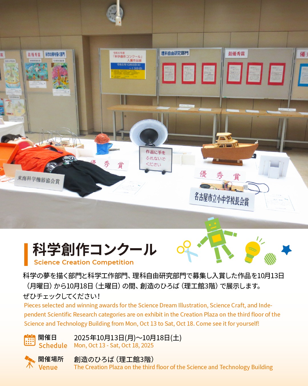 名古屋市科学館【公式】 - 名古屋市科学館【公式】 added a new photo — at 名古屋市科学館.