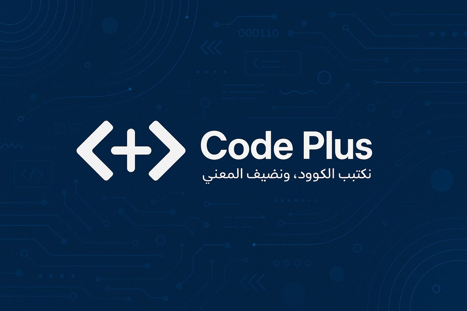 Code Plus | Cairo