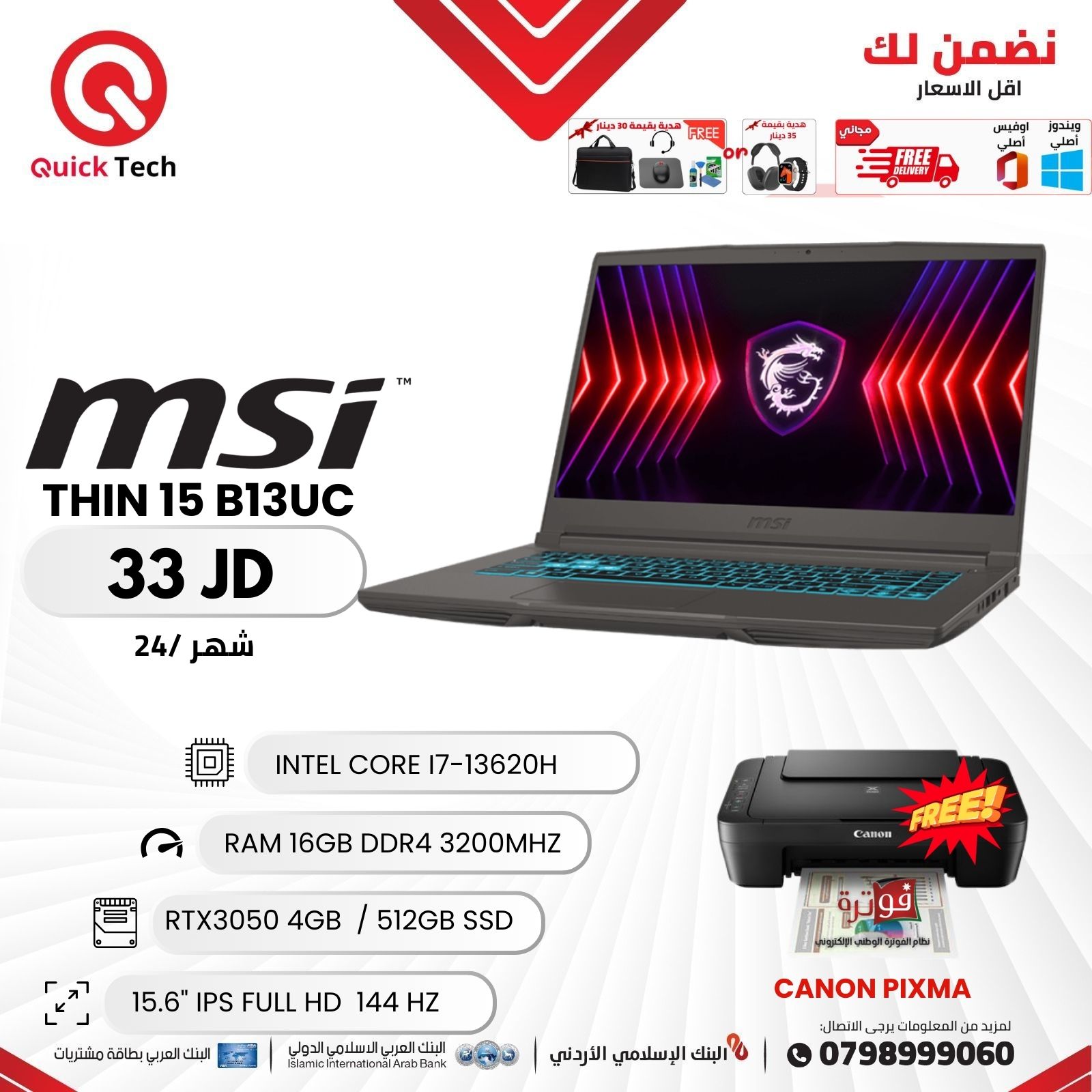 Quick Laptop And Computer | Amman