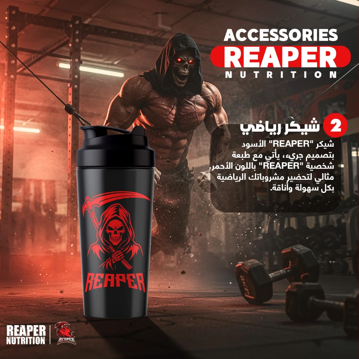 Reaper nutrition