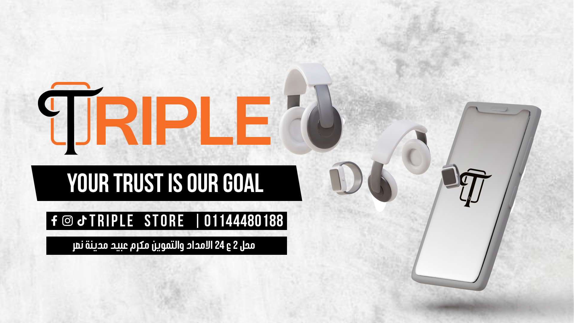 Triple Store - تريبل ستور