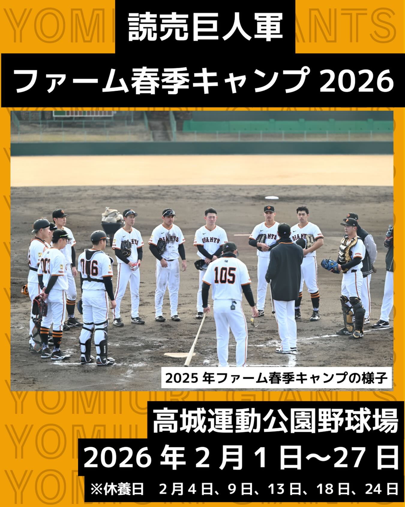 活動歴および当時の関連ビジュアル記録
