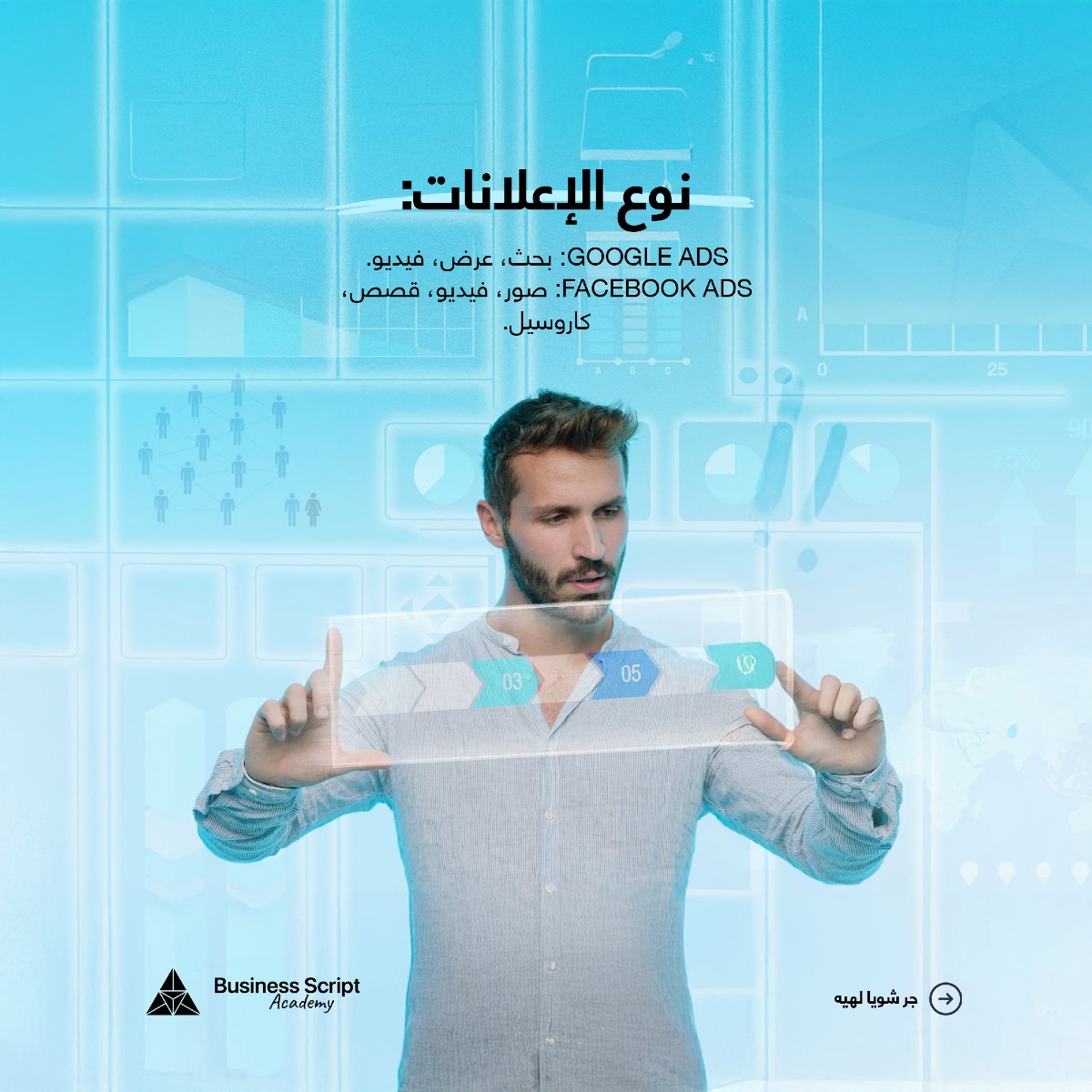 Business Script Academy