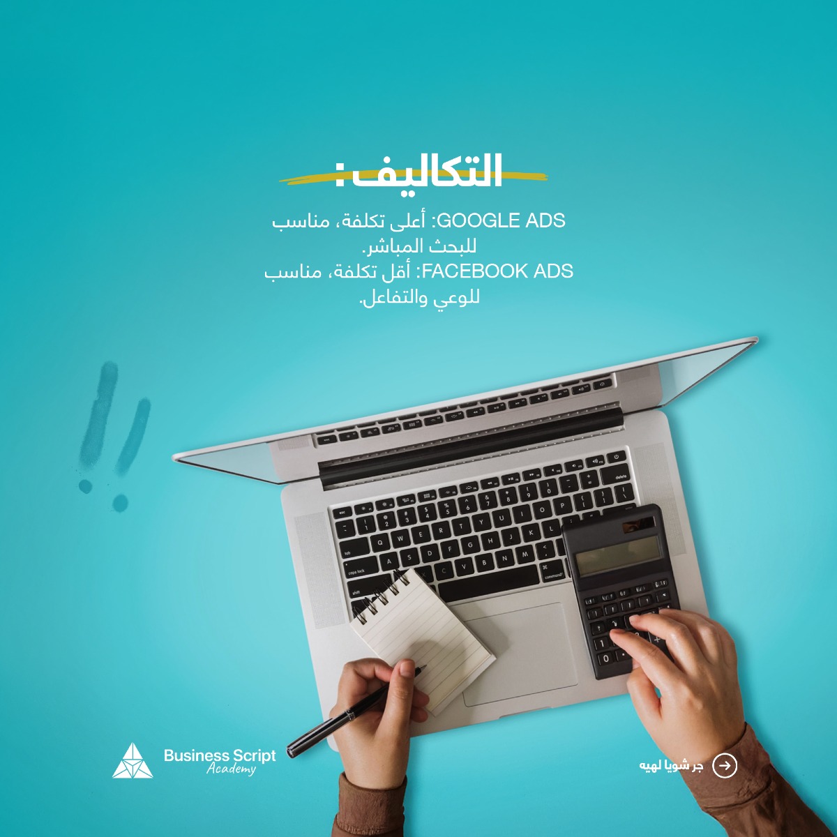 Business Script Academy