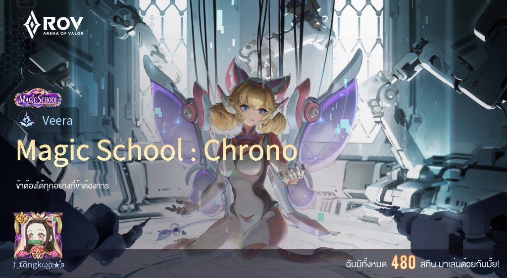 Garena : ROV Thailand | 💕มารีวิวคั้บ💕 มีคัมภีร์อยู่แล้ว105อัน ใช้ปองฟรี ...
