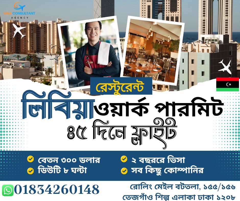 Pacific Trading & Cont Co Ltd.RL-512 | Dhaka