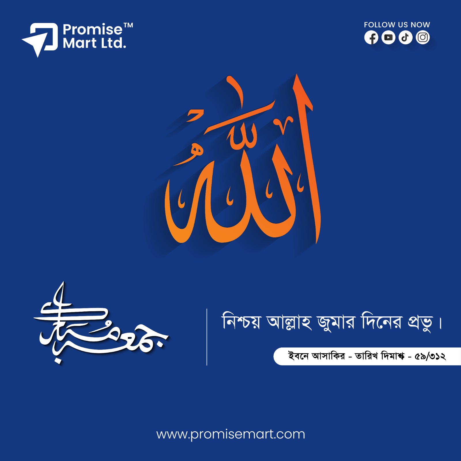 Promise Mart Ltd | Dhaka