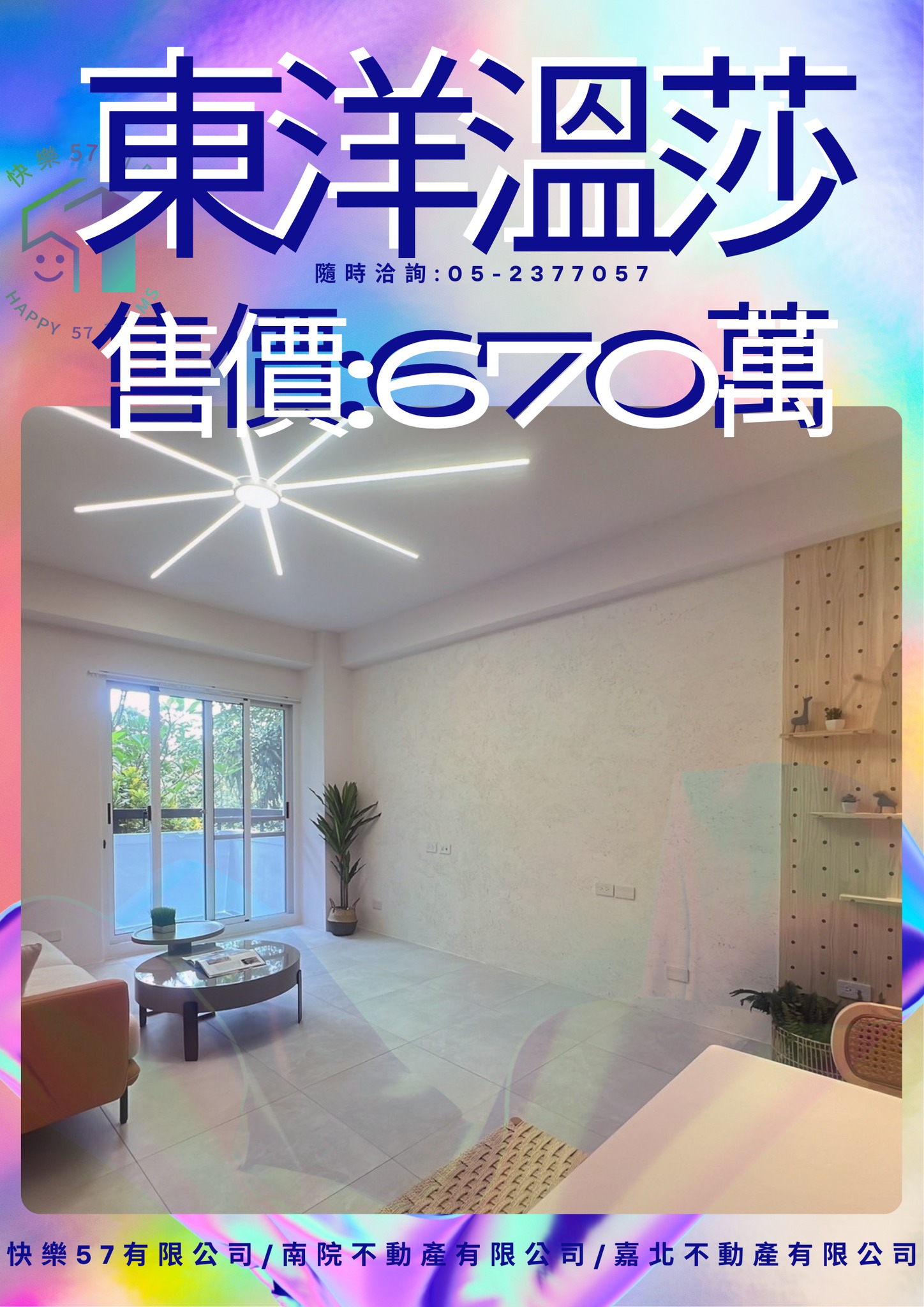住商不動產-嘉義科學園區加盟店 - 🏡 嘉義小天母高級社區稀有釋出！ 名師設計 × 全室電線更新 × 即刻入住... | Facebook