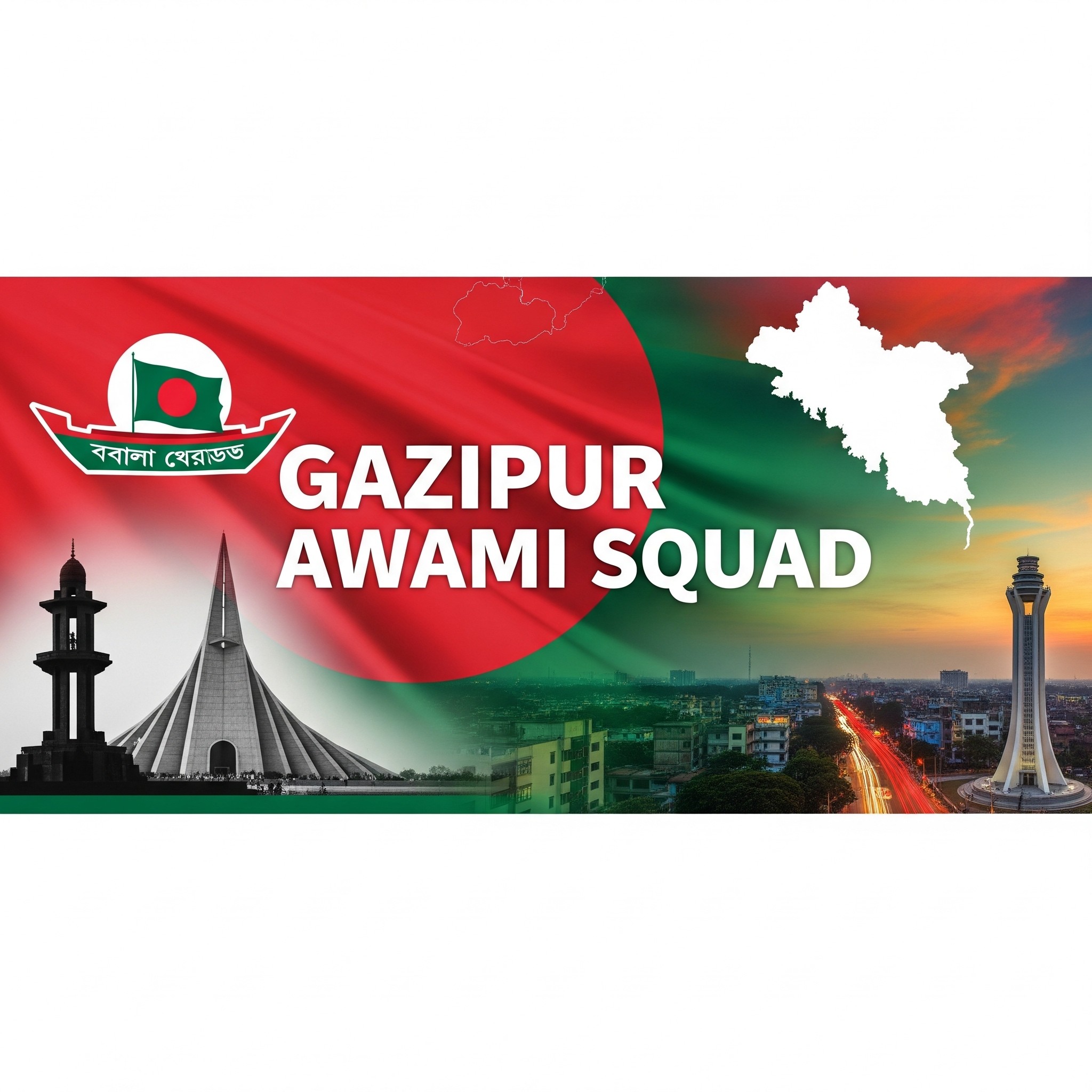 Gazipur Awami Squad | Dhaka