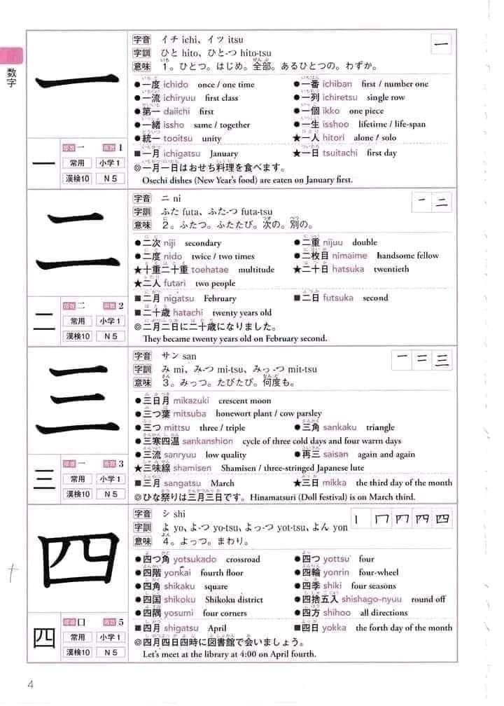 Kanji 2500 Book )📚 😍❤️📝🇯🇵 🔴 Download PDF 👉 japanvitta.com