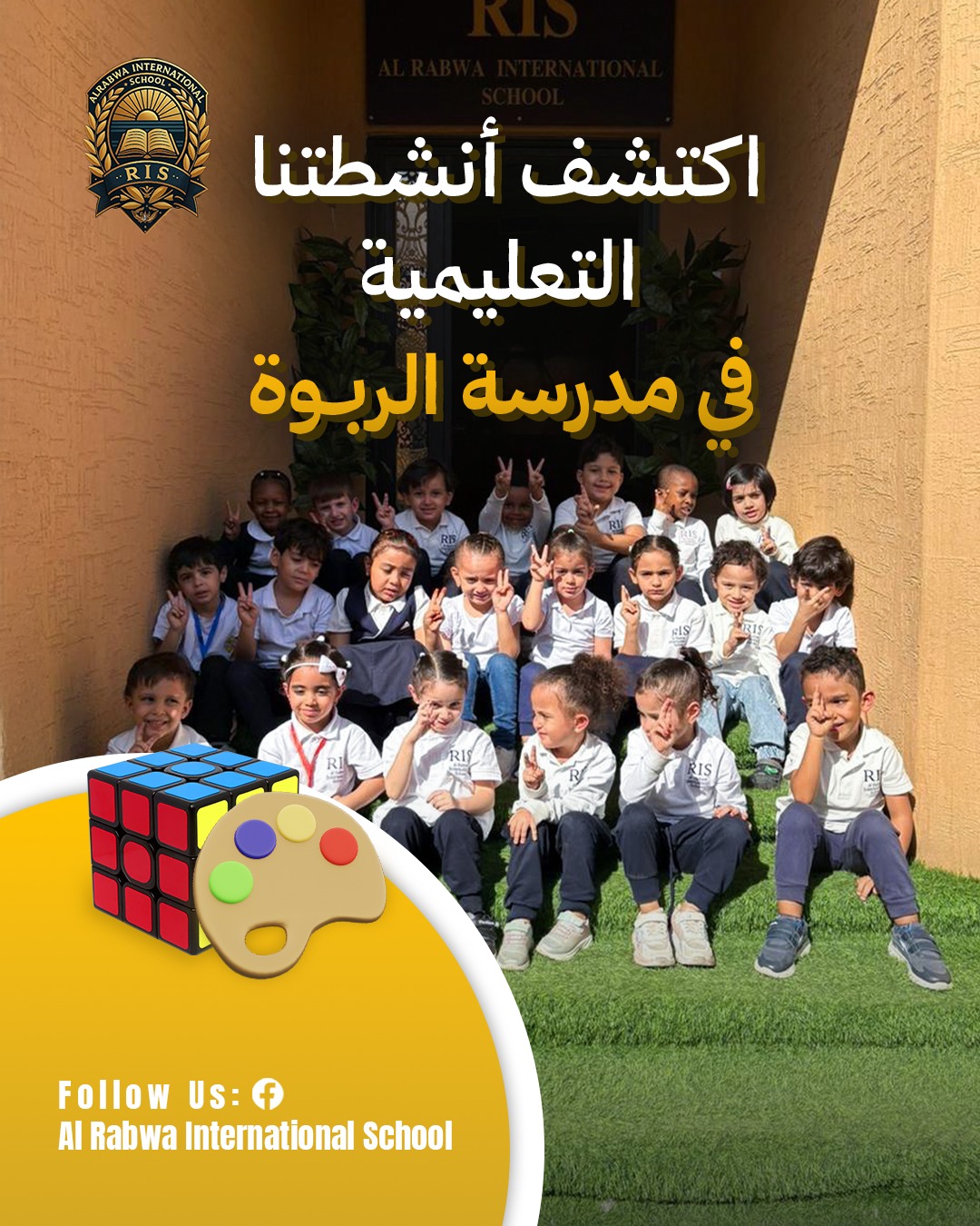 الجروب الرسمي لمدارس... - Al Rabwa International School | Facebook