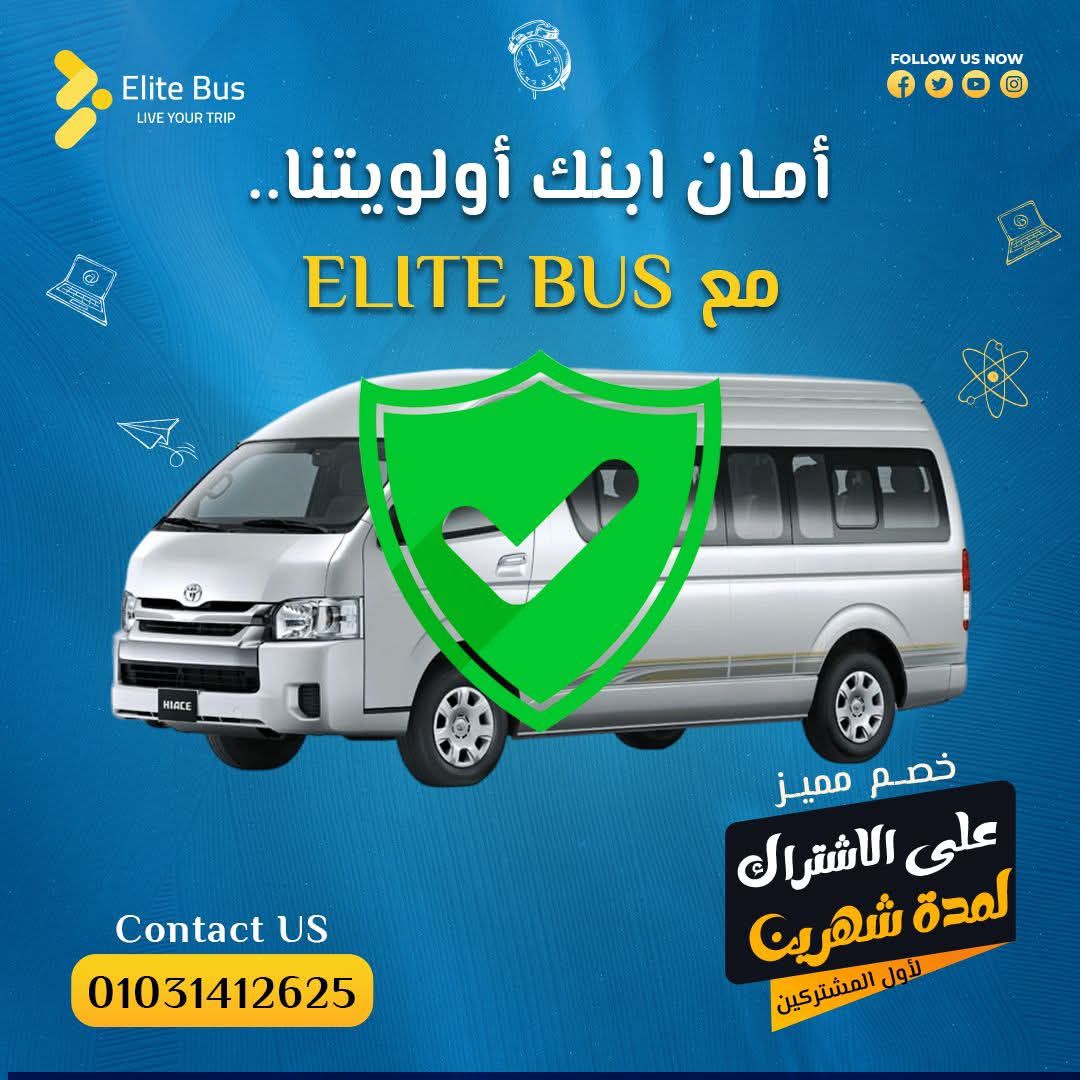 Elite Bus | Cairo