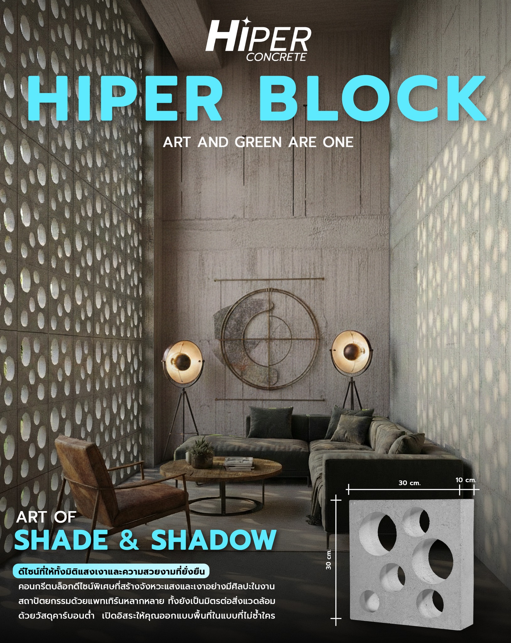 HIPER Concrete