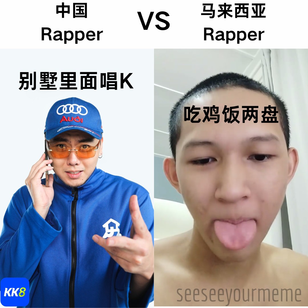 看看你的 MEME 2.0