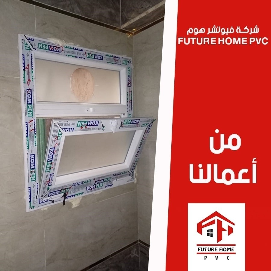 Future Home Pvc فيوتشر هوم بى فى سى | Alexandria